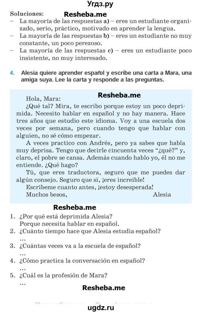 ГДЗ (Учебник) по испанскому языку 9 класс Гриневич Е.К. / страница номер / 100