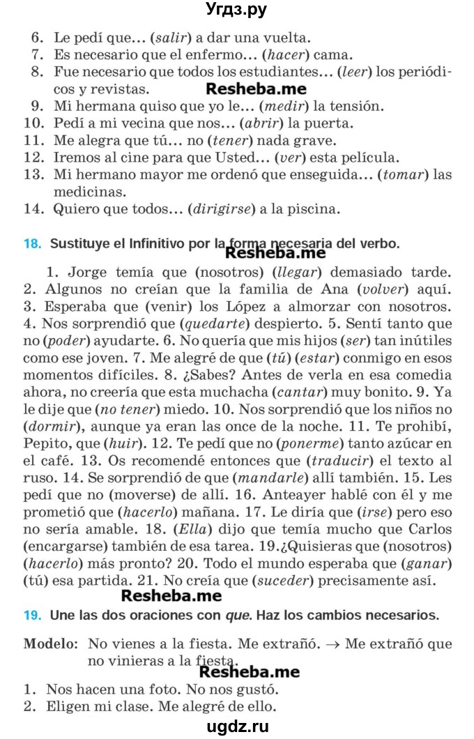 ГДЗ (Учебник) по испанскому языку 9 класс Гриневич Е.К. / страница номер / 106