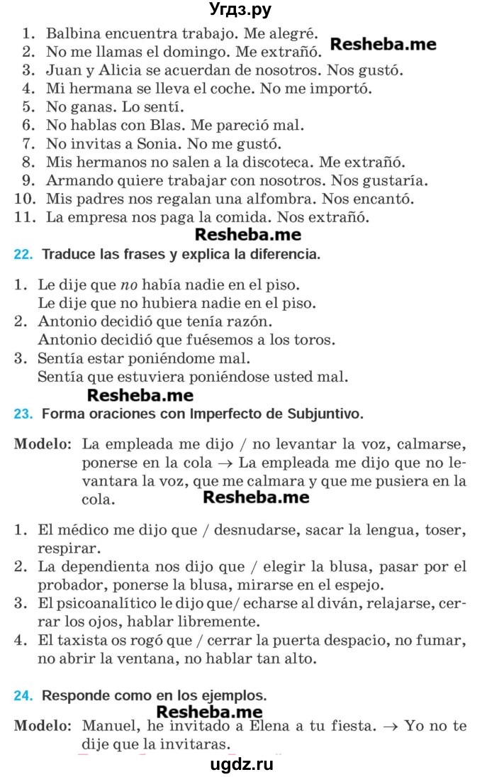 ГДЗ (Учебник) по испанскому языку 9 класс Гриневич Е.К. / страница номер / 108