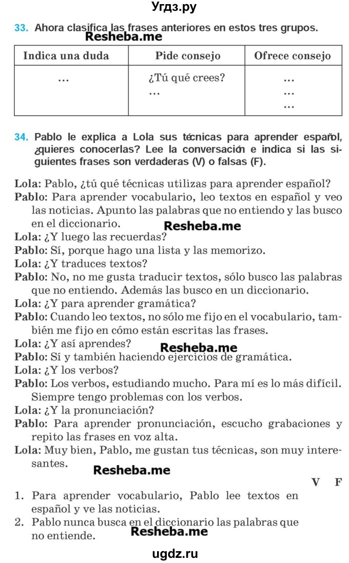 ГДЗ (Учебник) по испанскому языку 9 класс Гриневич Е.К. / страница номер / 113