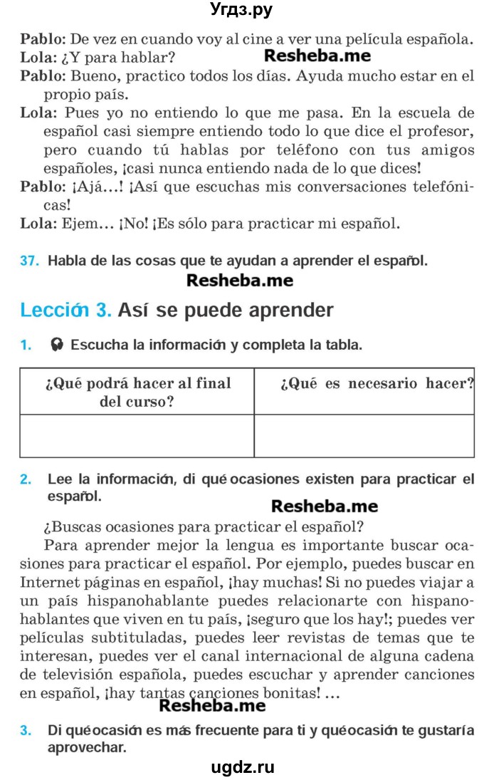 ГДЗ (Учебник) по испанскому языку 9 класс Гриневич Е.К. / страница номер / 115