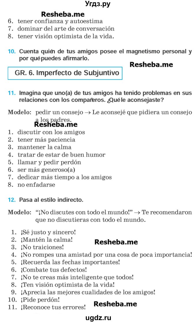ГДЗ (Учебник) по испанскому языку 9 класс Гриневич Е.К. / страница номер / 124