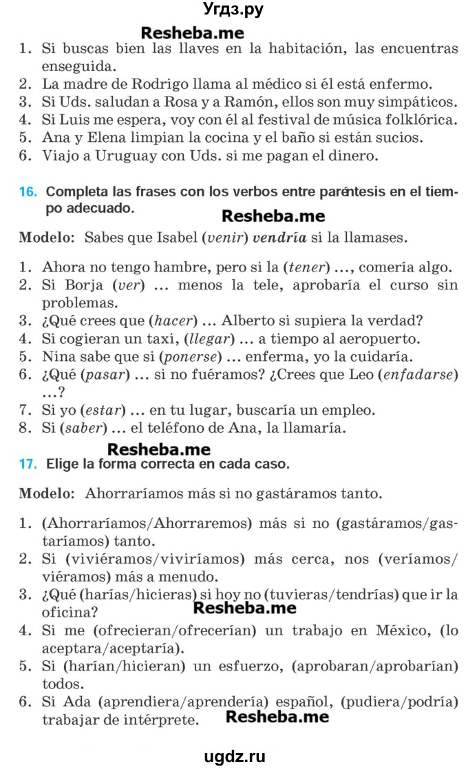 ГДЗ (Учебник) по испанскому языку 9 класс Гриневич Е.К. / страница номер / 126