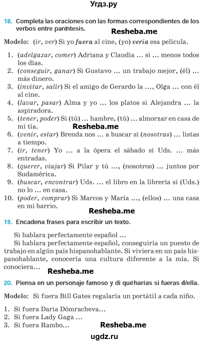 ГДЗ (Учебник) по испанскому языку 9 класс Гриневич Е.К. / страница номер / 127