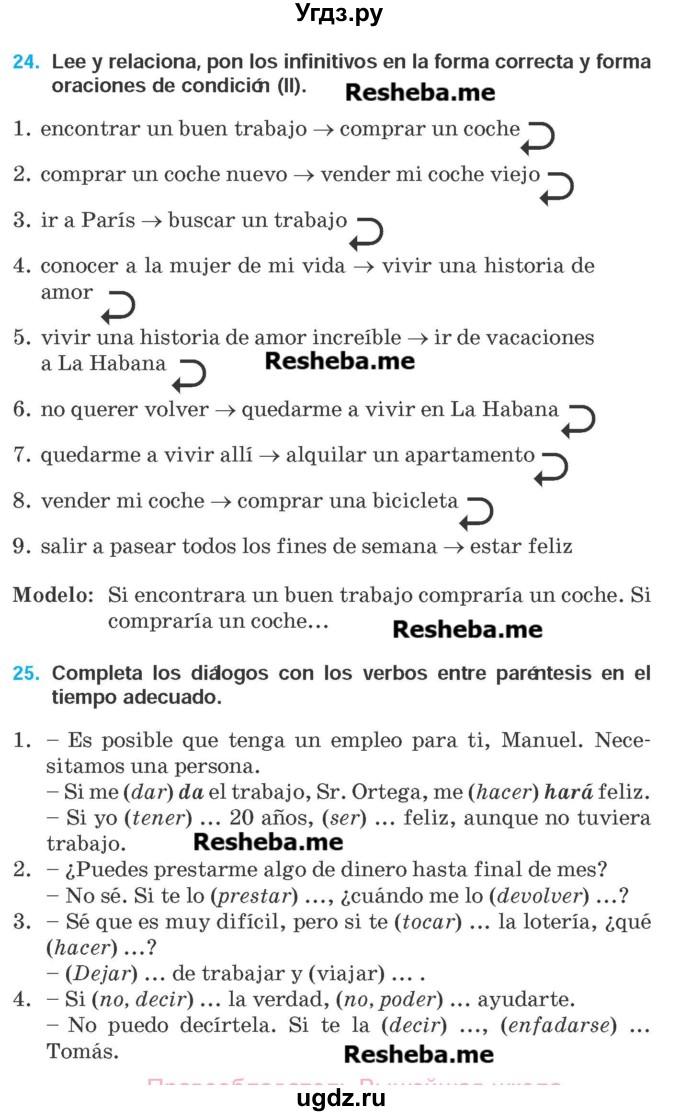 ГДЗ (Учебник) по испанскому языку 9 класс Гриневич Е.К. / страница номер / 129