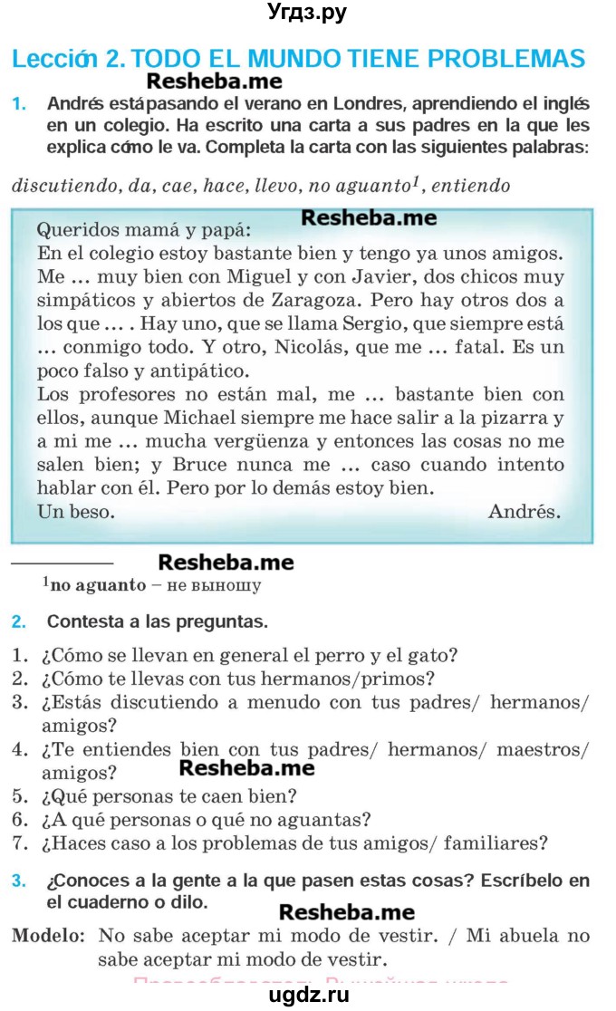 ГДЗ (Учебник) по испанскому языку 9 класс Гриневич Е.К. / страница номер / 133