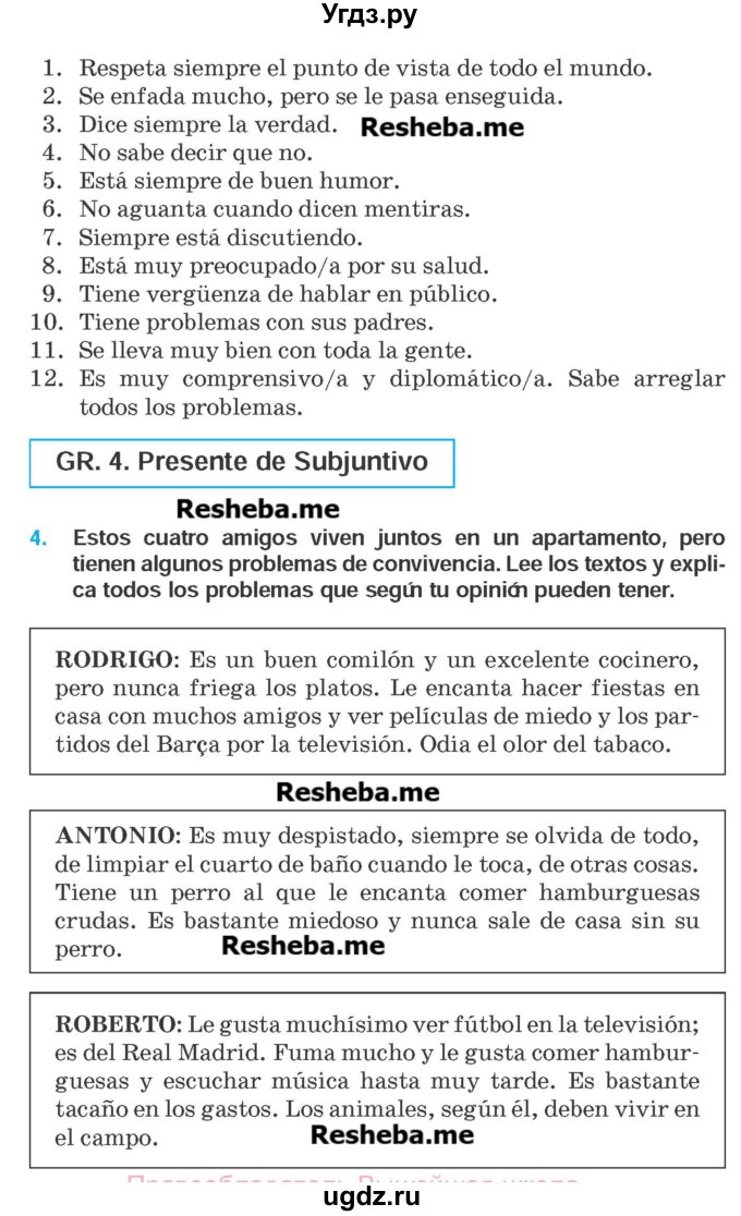 ГДЗ (Учебник) по испанскому языку 9 класс Гриневич Е.К. / страница номер / 134
