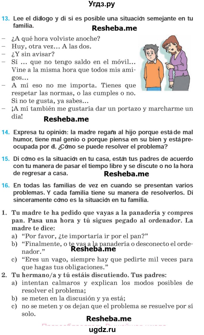 ГДЗ (Учебник) по испанскому языку 9 класс Гриневич Е.К. / страница номер / 139