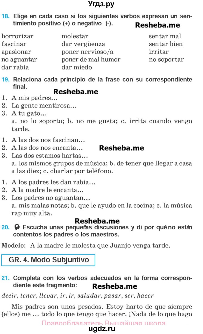 ГДЗ (Учебник) по испанскому языку 9 класс Гриневич Е.К. / страница номер / 141