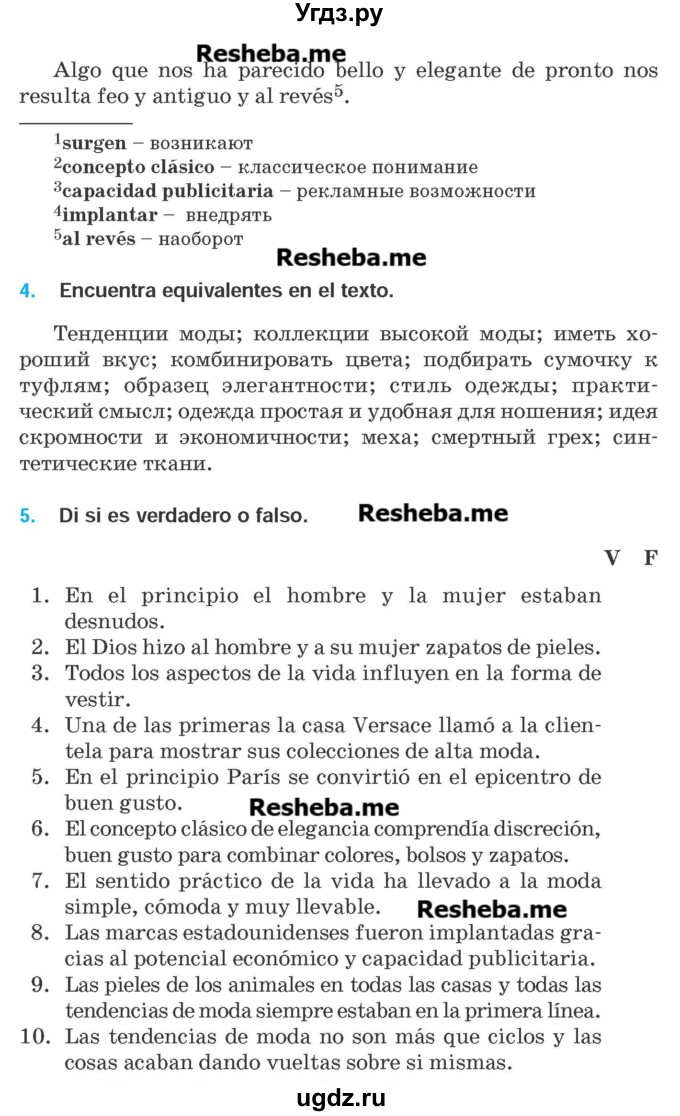 ГДЗ (Учебник) по испанскому языку 9 класс Гриневич Е.К. / страница номер / 148