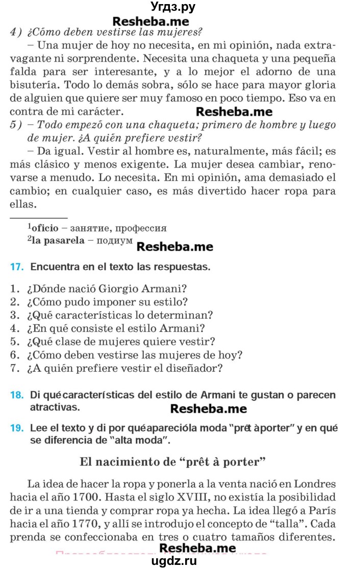 ГДЗ (Учебник) по испанскому языку 9 класс Гриневич Е.К. / страница номер / 154