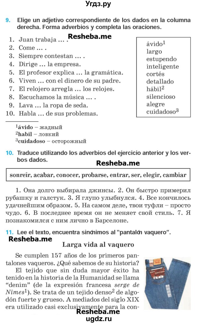 ГДЗ (Учебник) по испанскому языку 9 класс Гриневич Е.К. / страница номер / 158-159