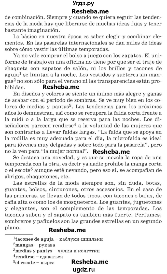 ГДЗ (Учебник) по испанскому языку 9 класс Гриневич Е.К. / страница номер / 163-164(продолжение 2)