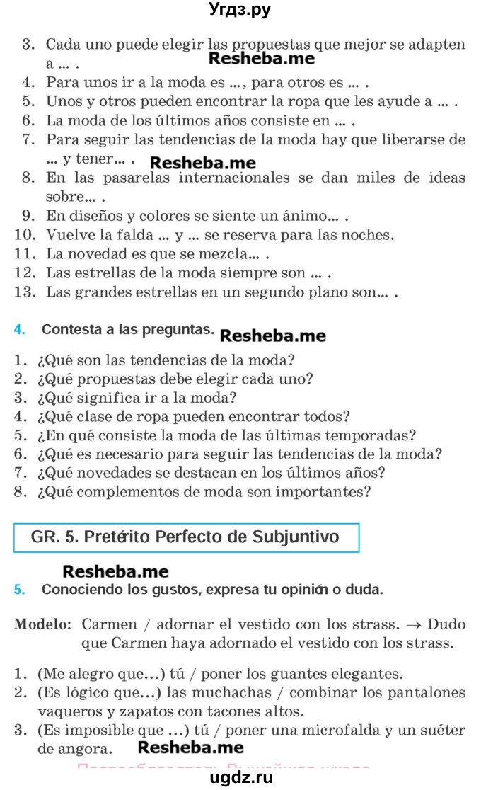 ГДЗ (Учебник) по испанскому языку 9 класс Гриневич Е.К. / страница номер / 166