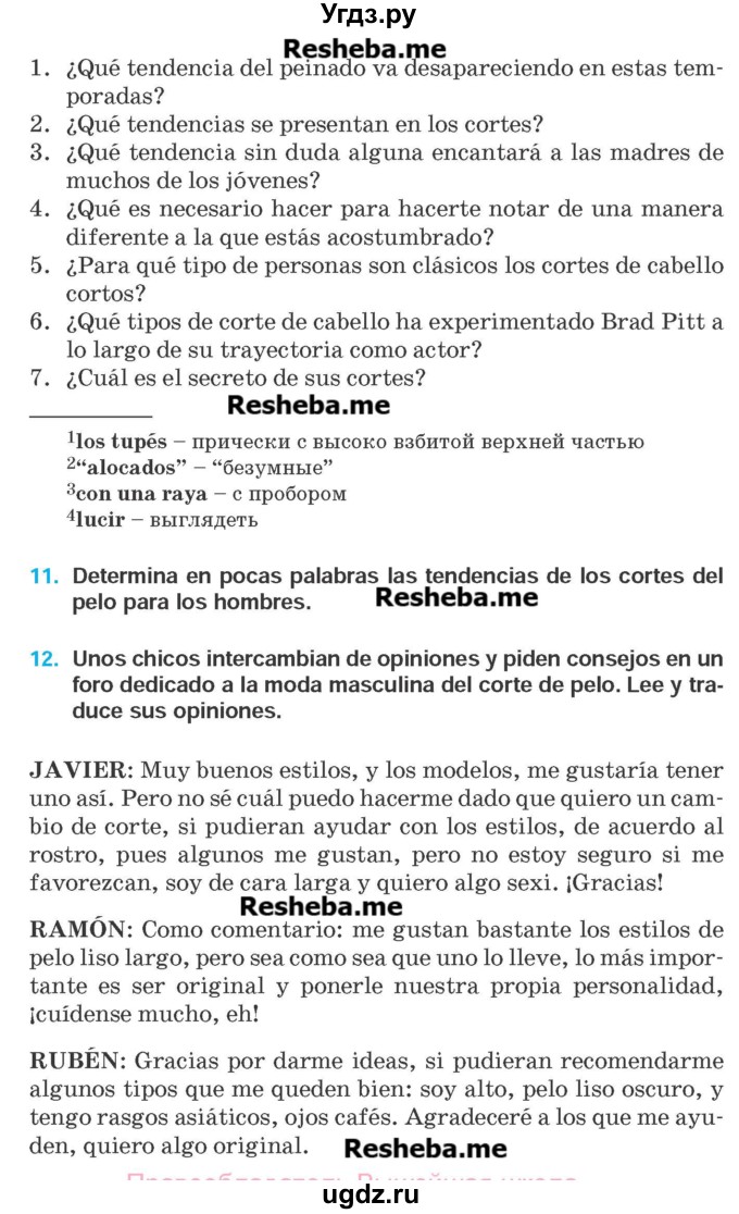 ГДЗ (Учебник) по испанскому языку 9 класс Гриневич Е.К. / страница номер / 172