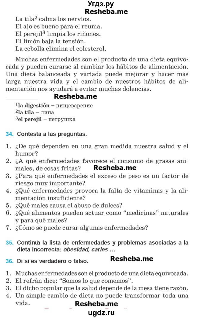 ГДЗ (Учебник) по испанскому языку 9 класс Гриневич Е.К. / страница номер / 19