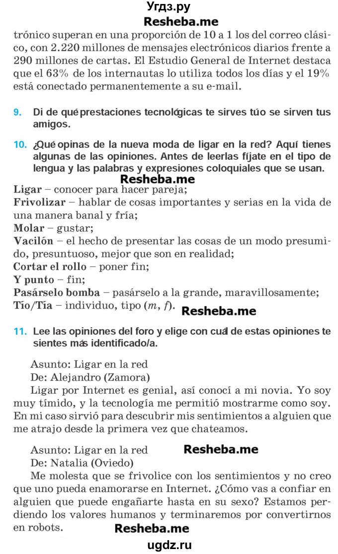 ГДЗ (Учебник) по испанскому языку 9 класс Гриневич Е.К. / страница номер / 192