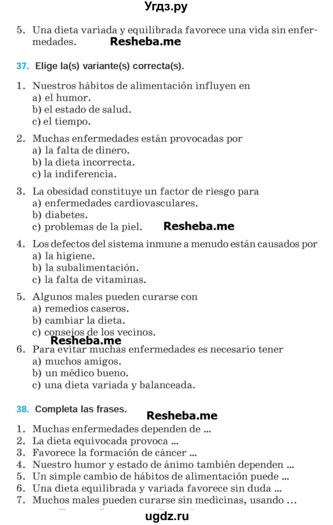 ГДЗ (Учебник) по испанскому языку 9 класс Гриневич Е.К. / страница номер / 20