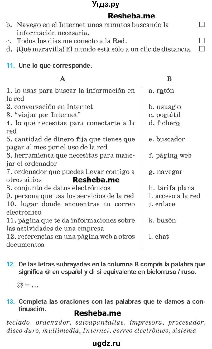ГДЗ (Учебник) по испанскому языку 9 класс Гриневич Е.К. / страница номер / 211