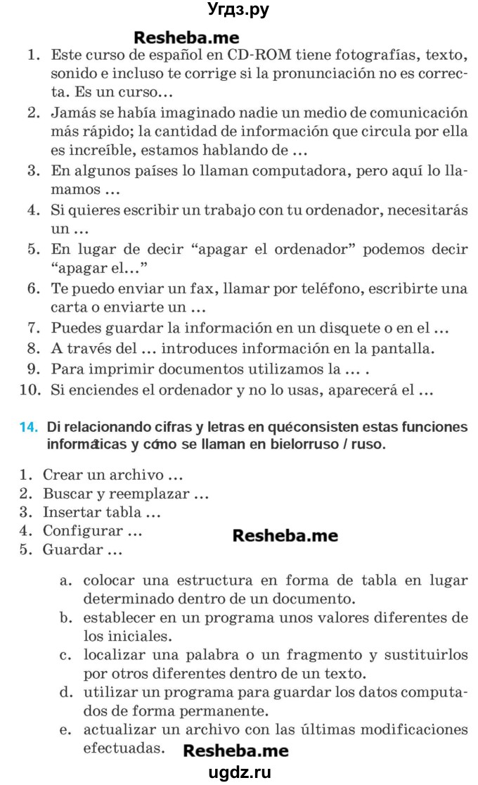 ГДЗ (Учебник) по испанскому языку 9 класс Гриневич Е.К. / страница номер / 212