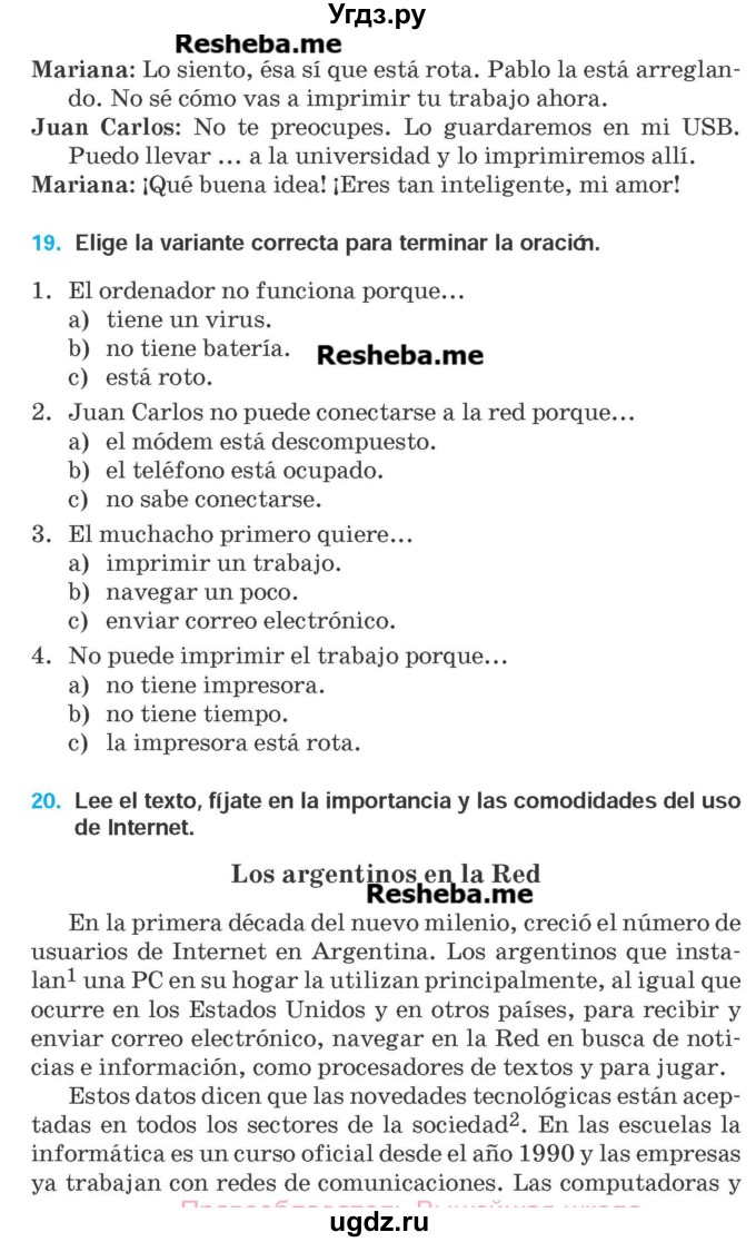 ГДЗ (Учебник) по испанскому языку 9 класс Гриневич Е.К. / страница номер / 215