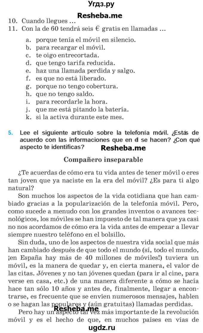 ГДЗ (Учебник) по испанскому языку 9 класс Гриневич Е.К. / страница номер / 228