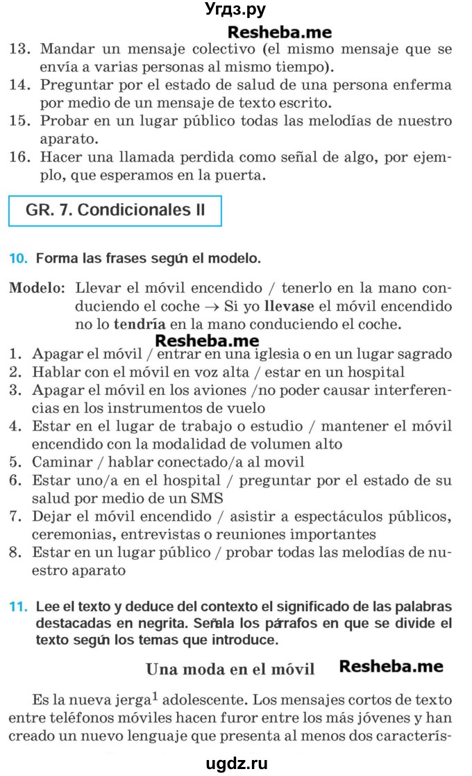 ГДЗ (Учебник) по испанскому языку 9 класс Гриневич Е.К. / страница номер / 231-232
