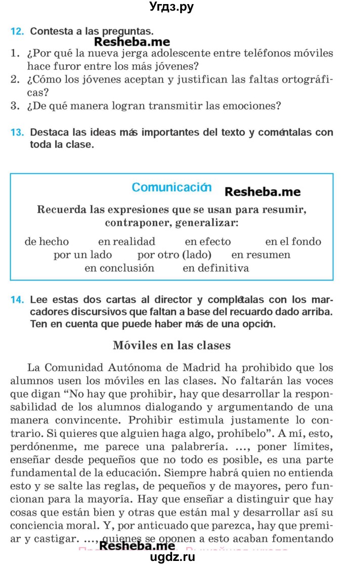 ГДЗ (Учебник) по испанскому языку 9 класс Гриневич Е.К. / страница номер / 233