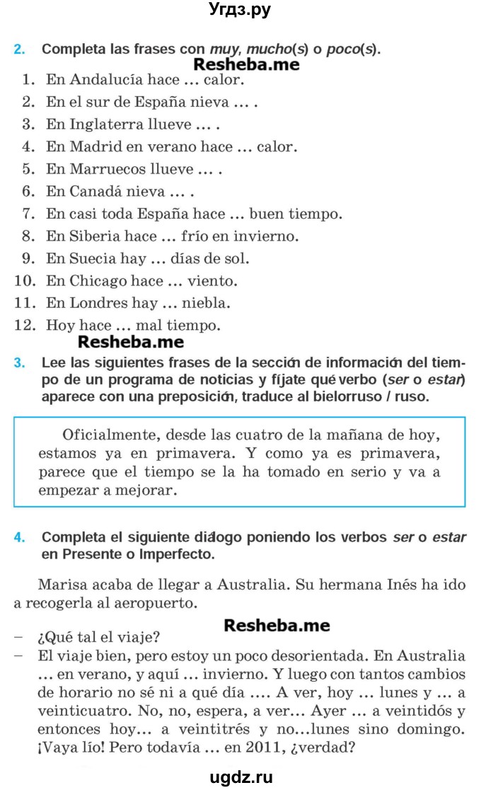 ГДЗ (Учебник) по испанскому языку 9 класс Гриневич Е.К. / страница номер / 236