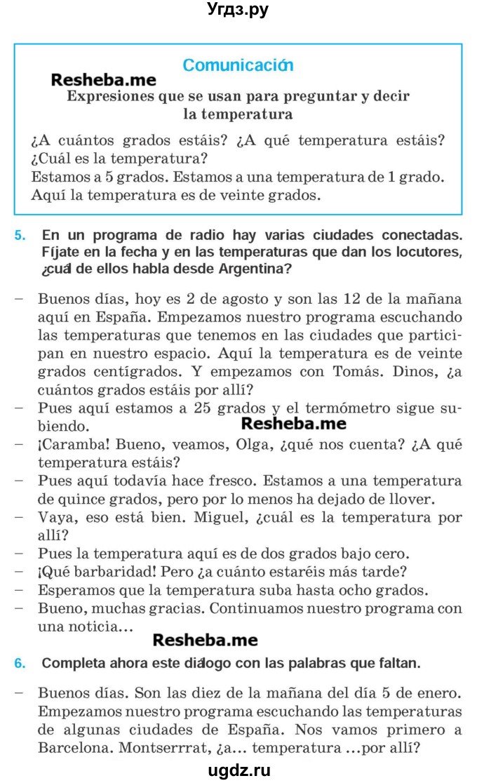 ГДЗ (Учебник) по испанскому языку 9 класс Гриневич Е.К. / страница номер / 237