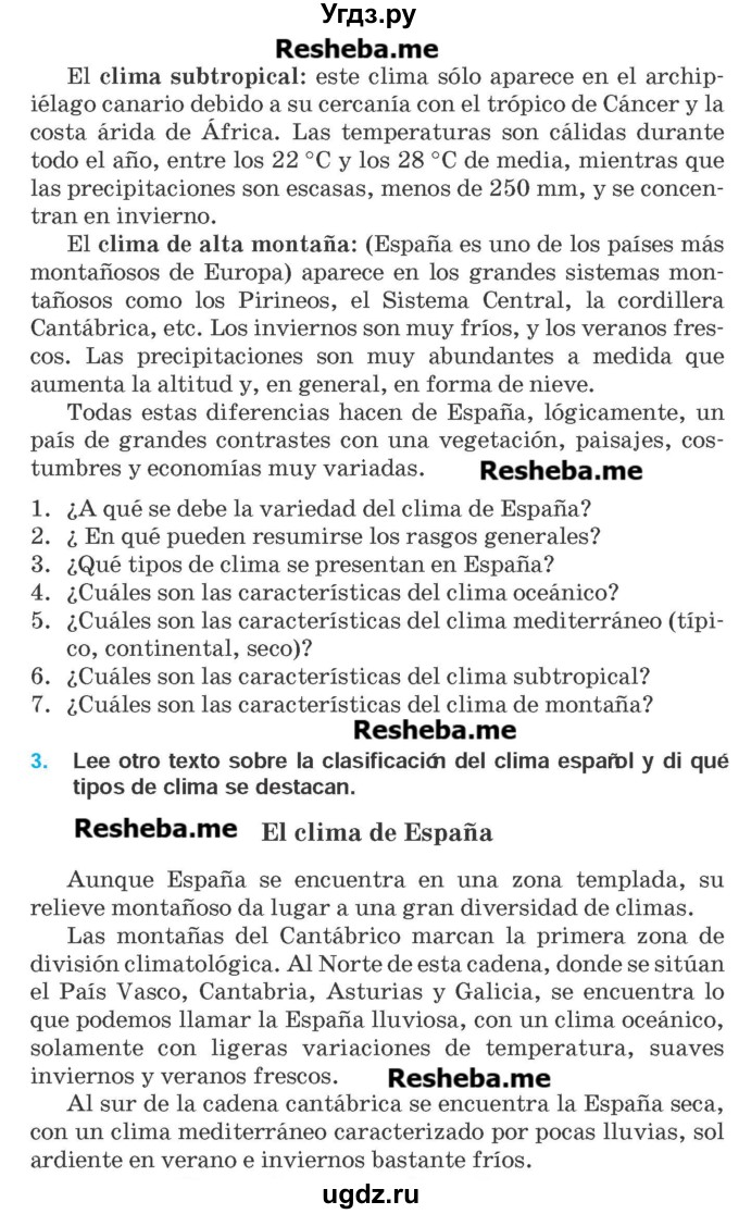 ГДЗ (Учебник) по испанскому языку 9 класс Гриневич Е.К. / страница номер / 251