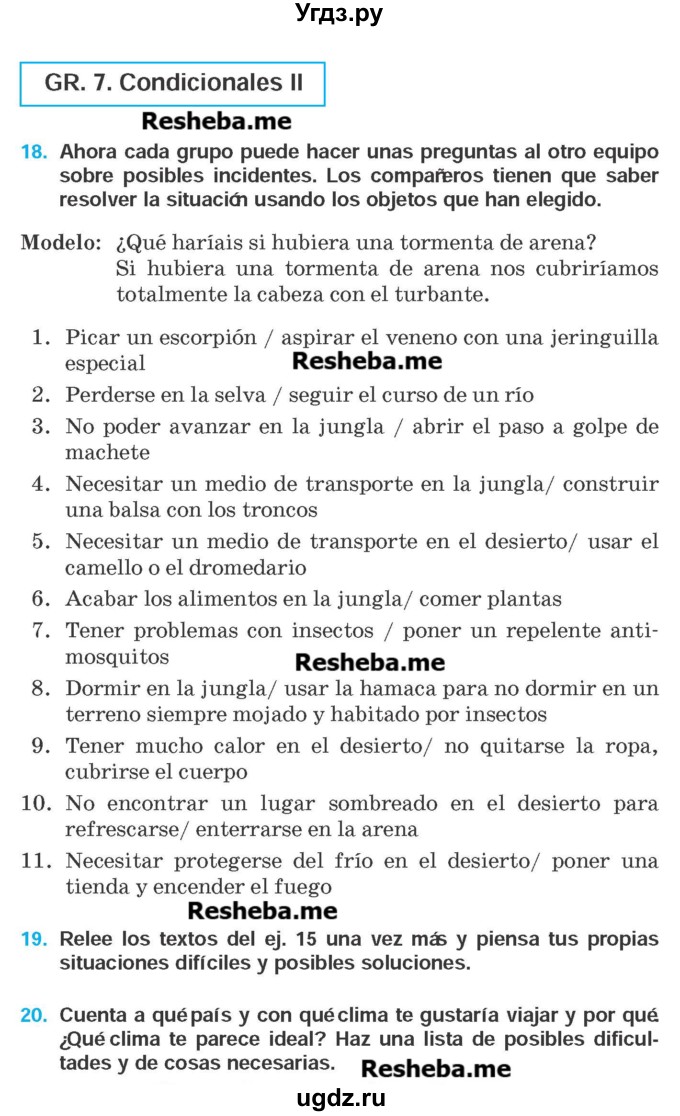 ГДЗ (Учебник) по испанскому языку 9 класс Гриневич Е.К. / страница номер / 261