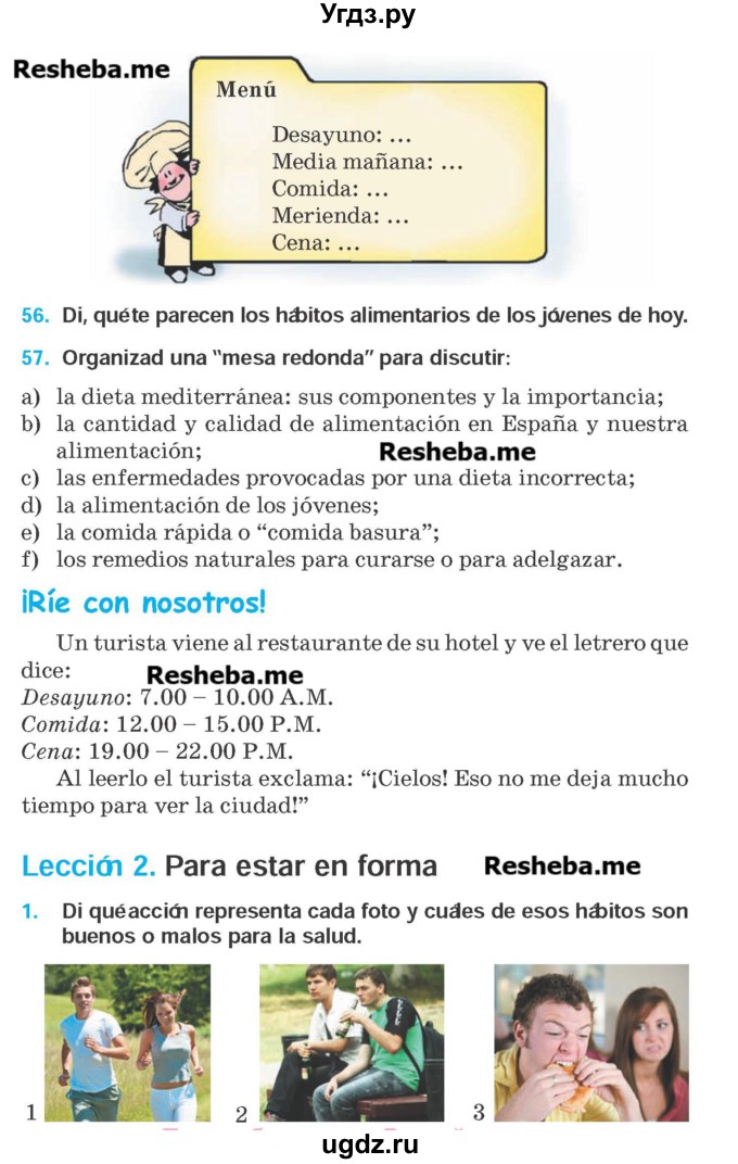 ГДЗ (Учебник) по испанскому языку 9 класс Гриневич Е.К. / страница номер / 27