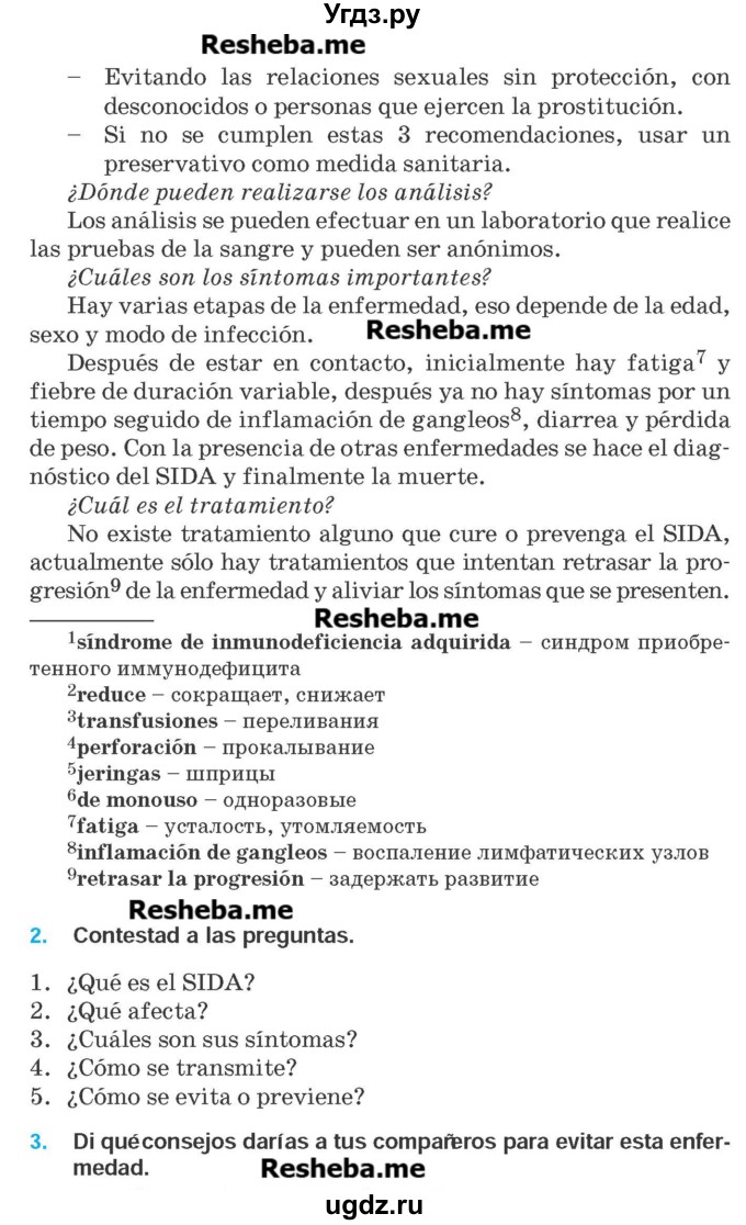 ГДЗ (Учебник) по испанскому языку 9 класс Гриневич Е.К. / страница номер / 288