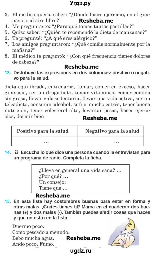 ГДЗ (Учебник) по испанскому языку 9 класс Гриневич Е.К. / страница номер / 33