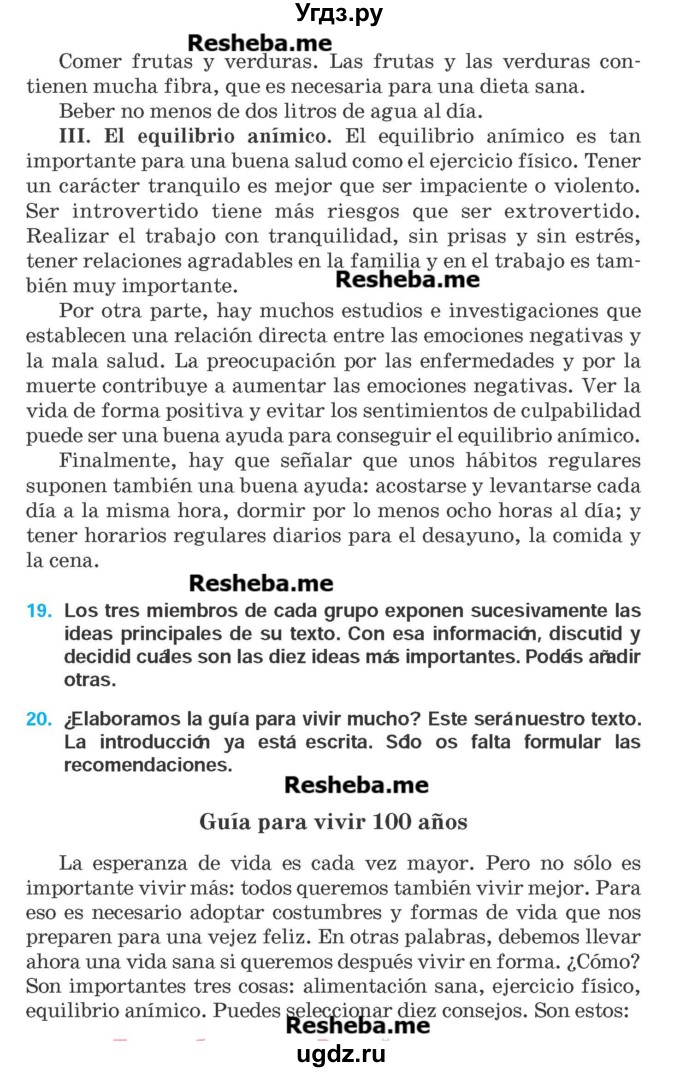 ГДЗ (Учебник) по испанскому языку 9 класс Гриневич Е.К. / страница номер / 36