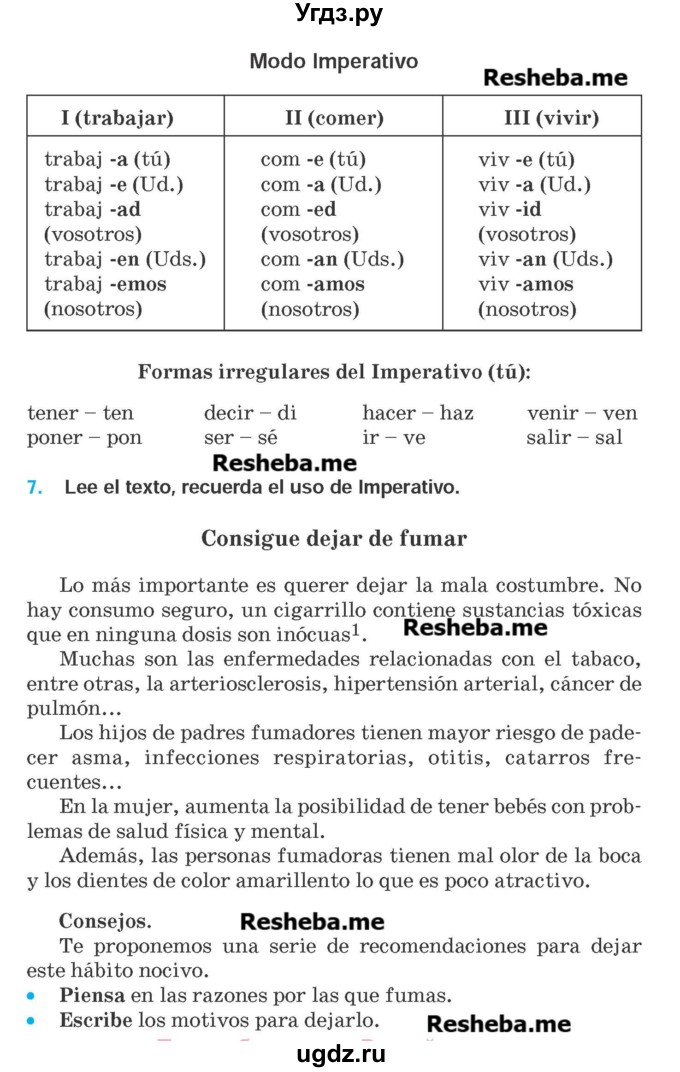 ГДЗ (Учебник) по испанскому языку 9 класс Гриневич Е.К. / страница номер / 43-44