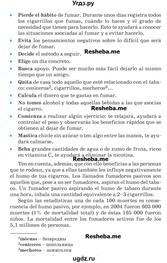ГДЗ (Учебник) по испанскому языку 9 класс Гриневич Е.К. / страница номер / 43-44(продолжение 2)