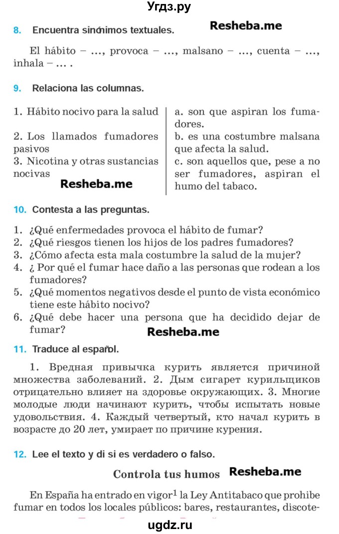 ГДЗ (Учебник) по испанскому языку 9 класс Гриневич Е.К. / страница номер / 45-46
