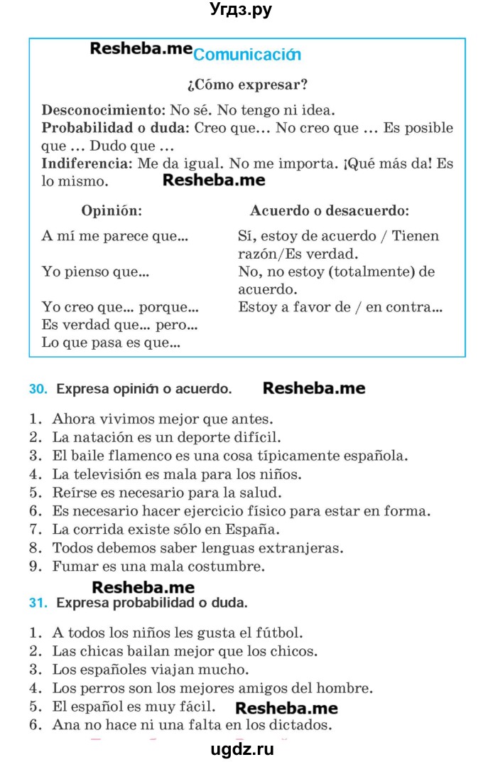 ГДЗ (Учебник) по испанскому языку 9 класс Гриневич Е.К. / страница номер / 56