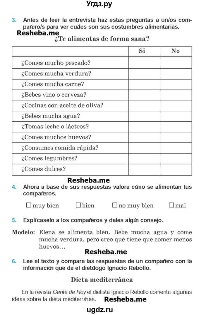 ГДЗ (Учебник) по испанскому языку 9 класс Гриневич Е.К. / страница номер / 6