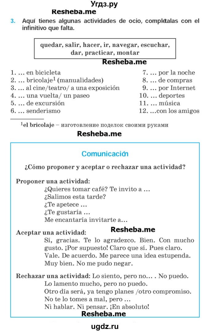 ГДЗ (Учебник) по испанскому языку 9 класс Гриневич Е.К. / страница номер / 61
