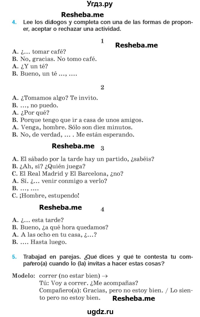 ГДЗ (Учебник) по испанскому языку 9 класс Гриневич Е.К. / страница номер / 62