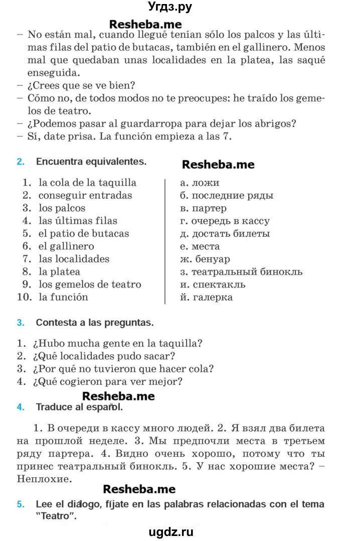 ГДЗ (Учебник) по испанскому языку 9 класс Гриневич Е.К. / страница номер / 68