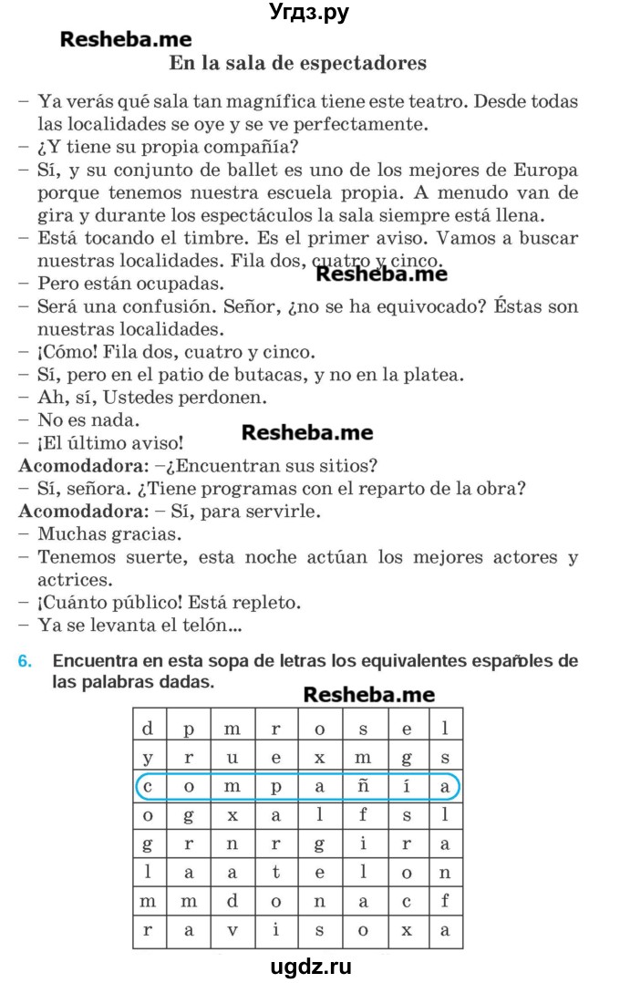 ГДЗ (Учебник) по испанскому языку 9 класс Гриневич Е.К. / страница номер / 69