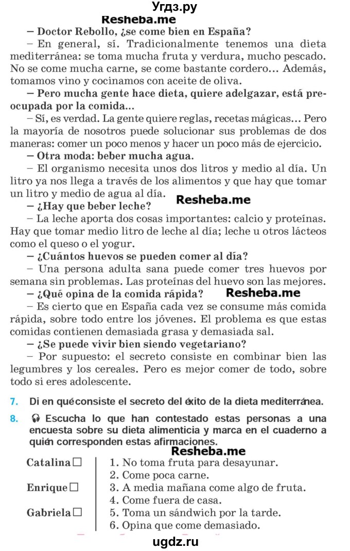 ГДЗ (Учебник) по испанскому языку 9 класс Гриневич Е.К. / страница номер / 7