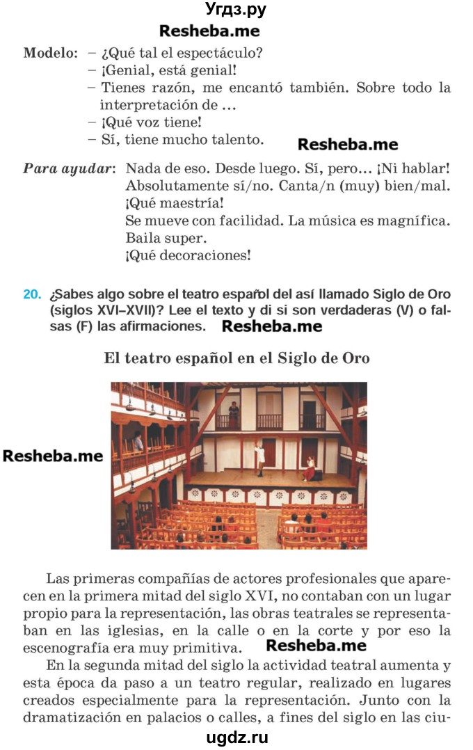 ГДЗ (Учебник) по испанскому языку 9 класс Гриневич Е.К. / страница номер / 78