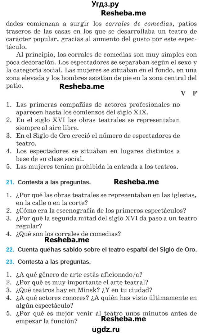 ГДЗ (Учебник) по испанскому языку 9 класс Гриневич Е.К. / страница номер / 79