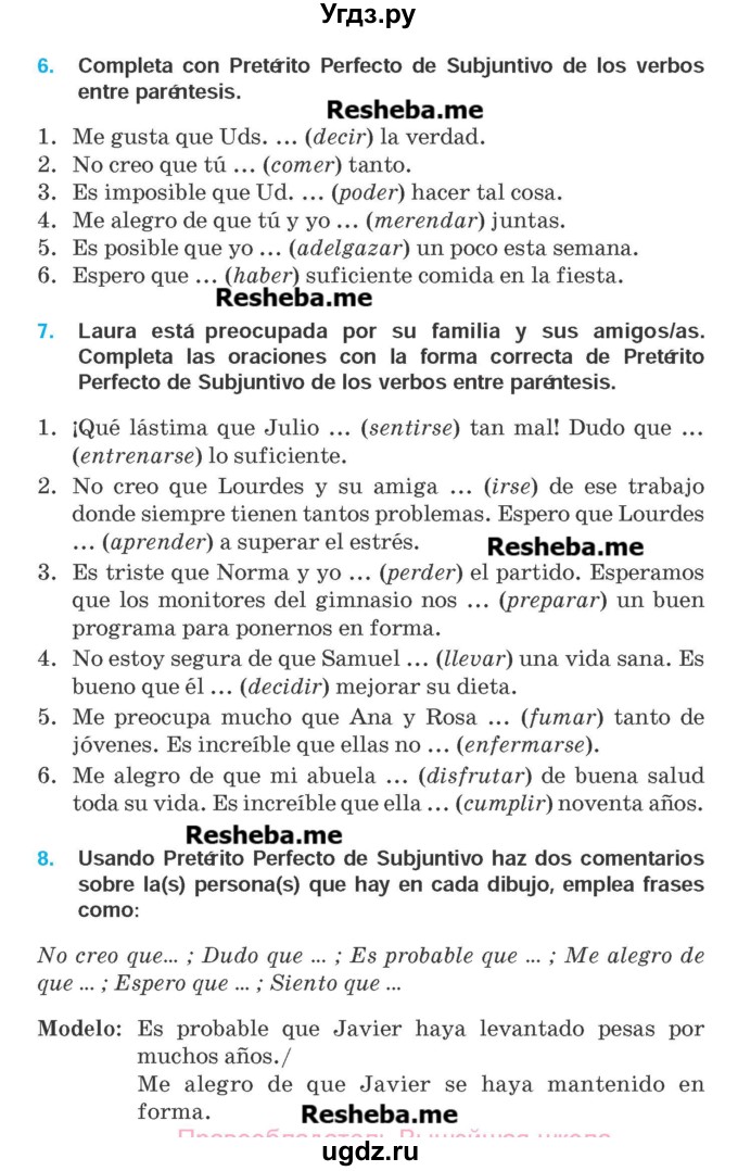 ГДЗ (Учебник) по испанскому языку 9 класс Гриневич Е.К. / страница номер / 83-84