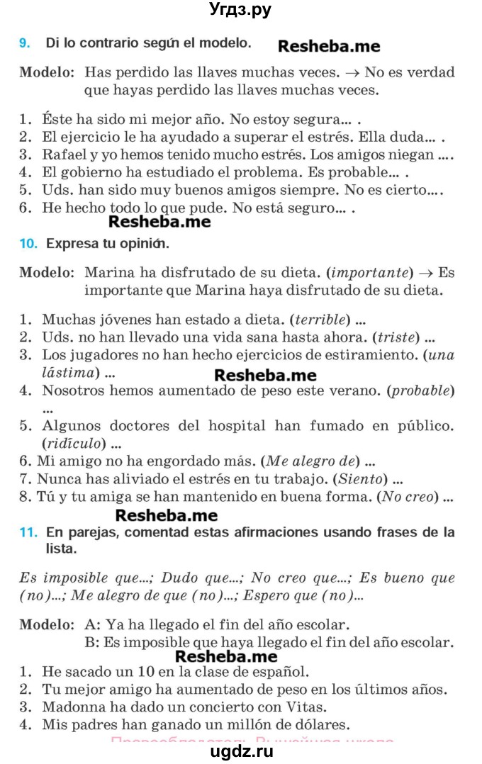 ГДЗ (Учебник) по испанскому языку 9 класс Гриневич Е.К. / страница номер / 85